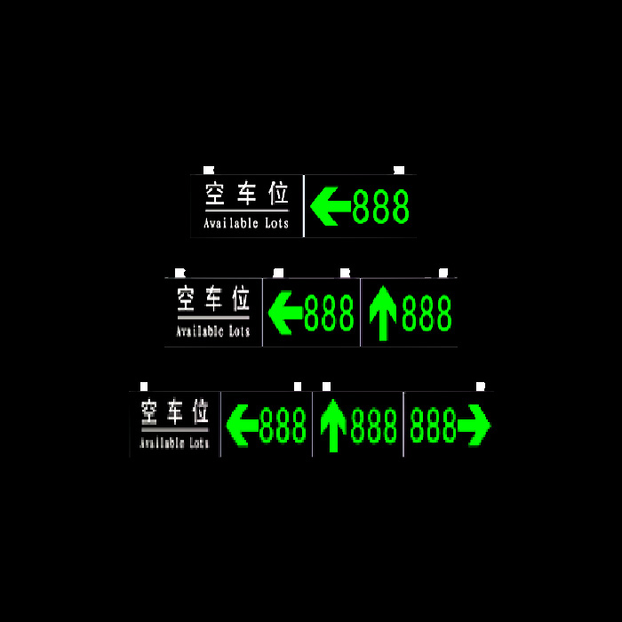TMS-D-ZT-SZ-LED 室内LED车位引导屏