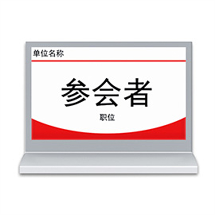 TMS-M-MS-T 双面墨水屏电子桌牌（T型）