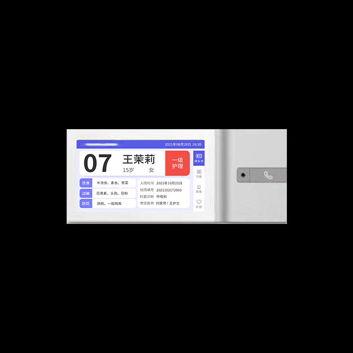 TMS-D-ZY-BF-T-HS24 床头终端
